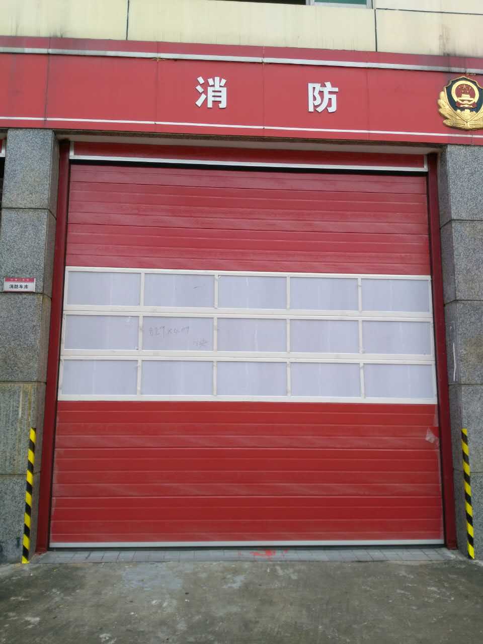 消防車庫門 消防車庫門