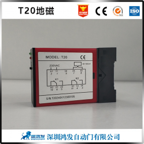 深圳快速門(mén)T20地磁感應(yīng)器