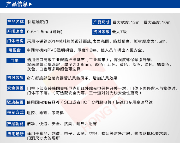 大型堆積門技術(shù)參數(shù)