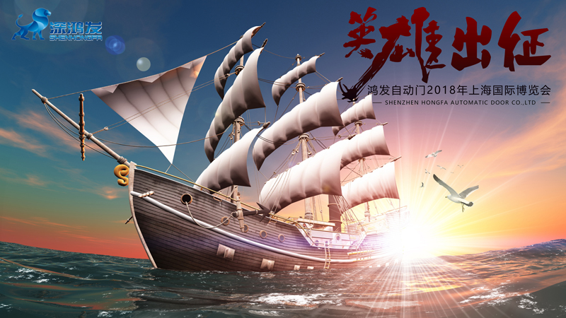 快速門的創(chuàng)新之路 快速門的創(chuàng)新之路